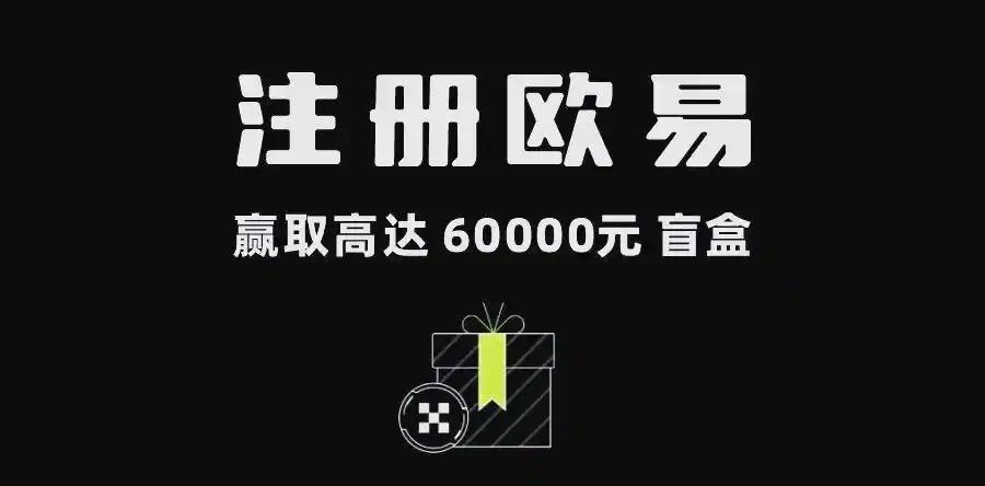 欧意app下载官方平台:安全下载入口与最新版本安装指南
