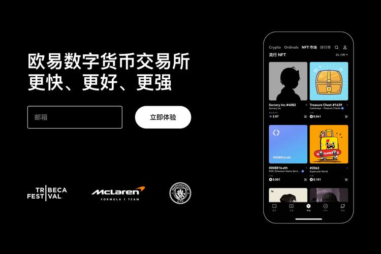 欧意app下载官方平台:安全下载入口与最新版本安装指南